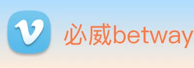 必威betway的信誉评级 Logo